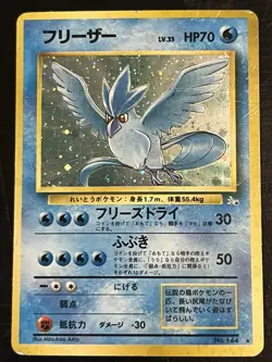 Articuno No. 144 Fossil Set Holo Rare Japanese Pokemon Card HP MARKED - Image 1