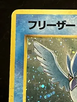 Articuno No. 144 Fossil Set Holo Rare Japanese Pokemon Card HP MARKED - Image 2