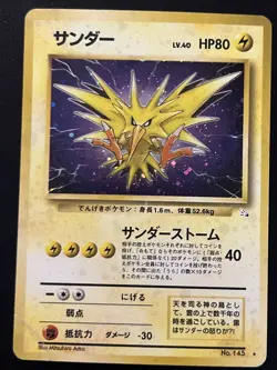 Zapdos No. 145 Japanese Fossil Holo Rare Card Vintage Pokemon Card TCG - Image 1
