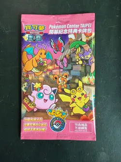2023 Taiwan Pokemon Center Open Promo Card 057/SV-P - Taipei Pikachu Sealed Pack - Image 1