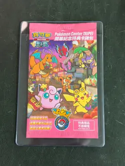 2023 Taiwan Pokemon Center Open Promo Card 057/SV-P - Taipei Pikachu Sealed Pack - Image 3
