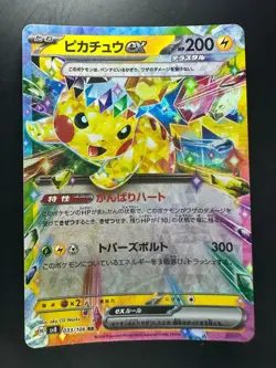 Pikachu ex RR 033/106 SV8 Super Electric Breaker Pokemon Card Japanese T580 - Image 1