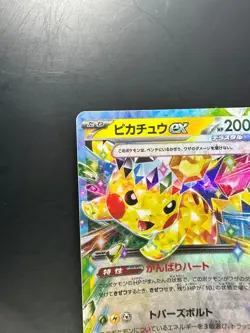 Pikachu ex RR 033/106 SV8 Super Electric Breaker Pokemon Card Japanese T580 - Image 2