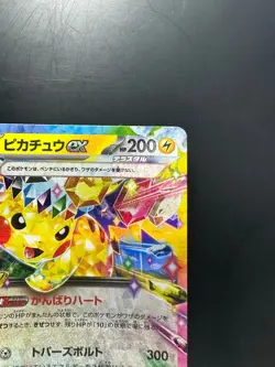 Pikachu ex RR 033/106 SV8 Super Electric Breaker Pokemon Card Japanese T580 - Image 3