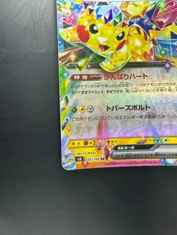 Pikachu ex RR 033/106 SV8 Super Electric Breaker Pokemon Card Japanese T580 - Image 4