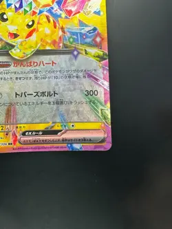Pikachu ex RR 033/106 SV8 Super Electric Breaker Pokemon Card Japanese T580 - Image 5