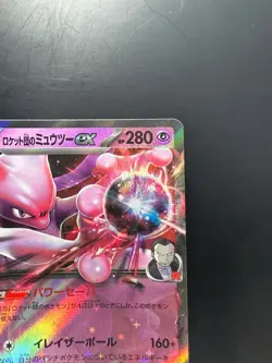 [NM/EX] Team Rocket's Mewtwo ex RR 039/098 sv10 Pokemon Card Japanese T733 - Image 3