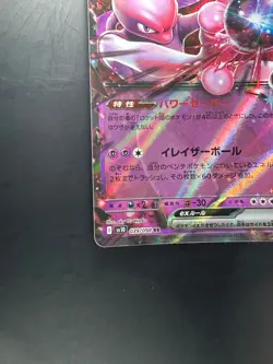 [NM/EX] Team Rocket's Mewtwo ex RR 039/098 sv10 Pokemon Card Japanese T733 - Image 4
