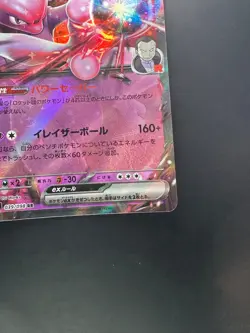 [NM/EX] Team Rocket's Mewtwo ex RR 039/098 sv10 Pokemon Card Japanese T733 - Image 5