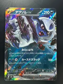 Absol ex RR 073/108 SV3 Ruler of the Black Flame - Pokemon Card Japanese T665 - Image 1