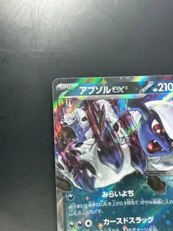 Absol ex RR 073/108 SV3 Ruler of the Black Flame - Pokemon Card Japanese T665 - Image 2