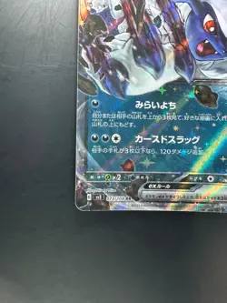 Absol ex RR 073/108 SV3 Ruler of the Black Flame - Pokemon Card Japanese T665 - Image 4