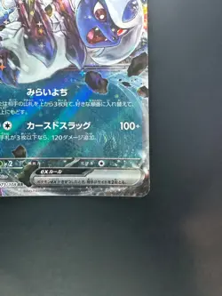 Absol ex RR 073/108 SV3 Ruler of the Black Flame - Pokemon Card Japanese T665 - Image 5