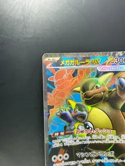 Mega Kangaskhan ex SR 080/063 M1S Mega Symphonia Pokemon Card Japanese MEGA T799 - Image 2
