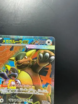 Mega Kangaskhan ex SR 080/063 M1S Mega Symphonia Pokemon Card Japanese MEGA T799 - Image 3
