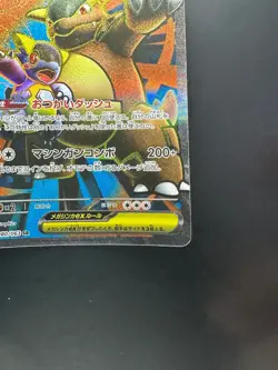 Mega Kangaskhan ex SR 080/063 M1S Mega Symphonia Pokemon Card Japanese MEGA T799 - Image 5