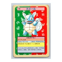 Wartortle Pokemon 1997 Topsun Blue Back #008 Japanese Card - Image 1