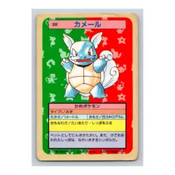 Wartortle Pokemon 1997 Topsun Blue Back #008 Japanese Card - Image 5