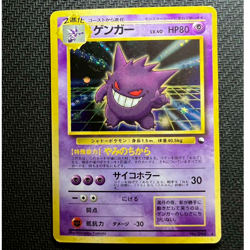 [MP] Gengar No 094 MASAKI Vending Series Holo Rare Pokemon Card Japanese #367 - Image 1