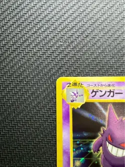 [MP] Gengar No 094 MASAKI Vending Series Holo Rare Pokemon Card Japanese #367 - Image 5