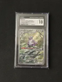Pokemon TCG Nidoking 174/165 Sv2a: Pokemon Card 151 Holo (Japanese) CGC 10 - Image 1