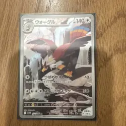 Braviary 157/086 AR White Flare Japanese Pokemon Card TCG - Image 1