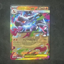 Mega Charizard X EX RR 013/080 Japanese Pokemon Card NM Inferno X Holo - Image 1