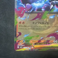 Mega Charizard X EX RR 013/080 Japanese Pokemon Card NM Inferno X Holo - Image 4