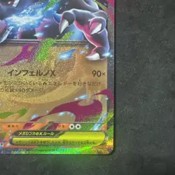 Mega Charizard X EX RR 013/080 Japanese Pokemon Card NM Inferno X Holo - Image 5