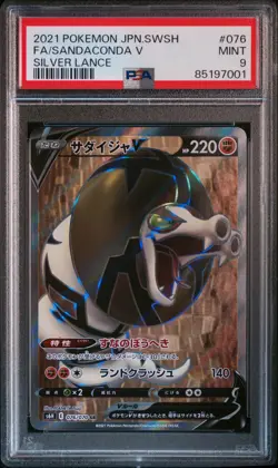 2021 POKEMON JPN SWORD & SHIELD SILVER LANCE #076 FULL ART/SANDACONDA V PSA 9 - Image 1