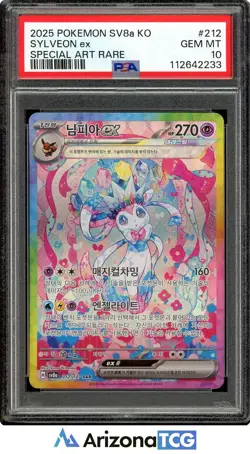 Pokemon 2025 Sylveon ex 212/187 SAR Terastal Fest ex Korean GEM MINT PSA 10 - Image 1