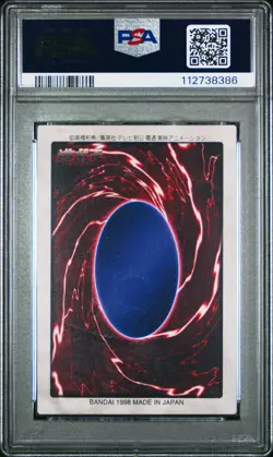 1998 YU-GI-OH! JAPANESE BANDAI PROMO #J3 GATE GUARDIAN PSA 9 - Image 2