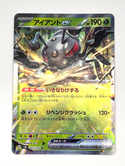 Pokemon Card TCG Durant ex 003/106 sv8 Super Electric Breaker Nintendo Japanese - Image 1