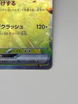 Pokemon Card TCG Durant ex 003/106 sv8 Super Electric Breaker Nintendo Japanese - Image 4