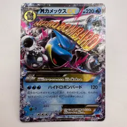 Pokemon card M Blastoise EX 015/060 RR XY1 Holo Japanese (618) - Image 1