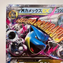 Pokemon card M Blastoise EX 015/060 RR XY1 Holo Japanese (618) - Image 2