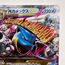 Pokemon card M Blastoise EX 015/060 RR XY1 Holo Japanese (618) - Image 3