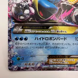 Pokemon card M Blastoise EX 015/060 RR XY1 Holo Japanese (618) - Image 4