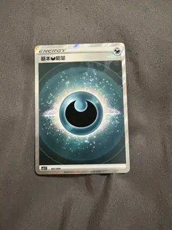 Pokemon TCG Holo/Pokeball Dark Energy/Chinese Pokemon Card 007/004 - Image 1