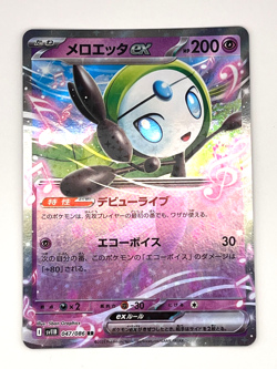 Pokemon Card TCG Meloetta ex 047/086 sv11B : Black Bolt Nintendo Japanese - Image 1