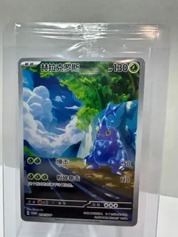 Heracross 019/SV-P Promo 2025 Pokemon TCG Chinese Card SEALED | US Seller - Image 2