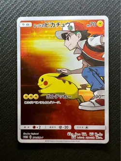 Red's Pikachu 270/SM-P 20th Anniversary Promo Pokemon Card Japanese - Image 1
