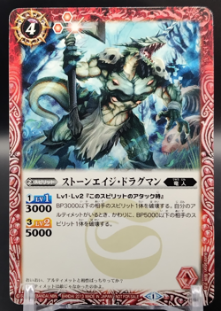 Stoneage Dragman/ Battle Spirits Trading Card Game Japanese TCG Rare P14-01 - Image 1