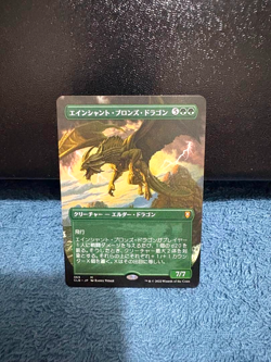 MTG Ancient Bronze Dragon Battle for Baldur's Gate CLB Borderless Japanese N/M - Image 1