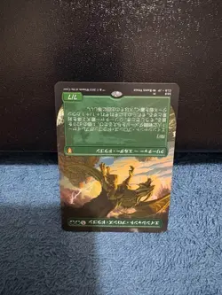 MTG Ancient Bronze Dragon Battle for Baldur's Gate CLB Borderless Japanese N/M - Image 3