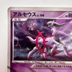 Arceus Lightning & Psychic Deck Holo 008/017 Japanese Pokemon Card 2009 (619) - Image 2