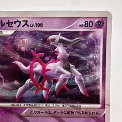 Arceus Lightning & Psychic Deck Holo 008/017 Japanese Pokemon Card 2009 (619) - Image 3