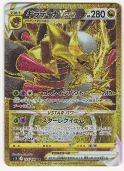 US SELLER Giratina VSTAR UR 125/100 s11 Pokemon Card Lost Abyss Japan Holo - Image 1