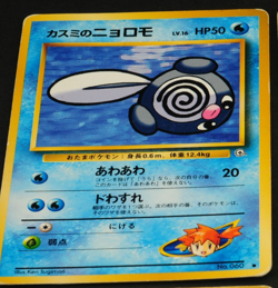 Pokemon card old back Japanese vintage set 4 Misty's Poliwag Poliwhirl Krabby - Image 3