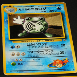 Pokemon card old back Japanese vintage set 4 Misty's Poliwag Poliwhirl Krabby - Image 4